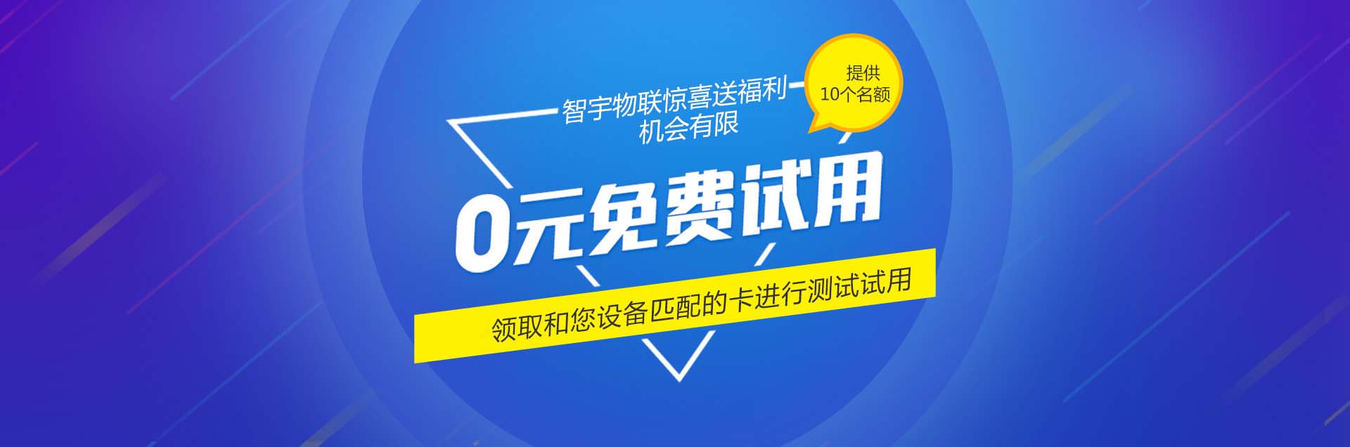 廣西智宇物聯新聞資訊banner